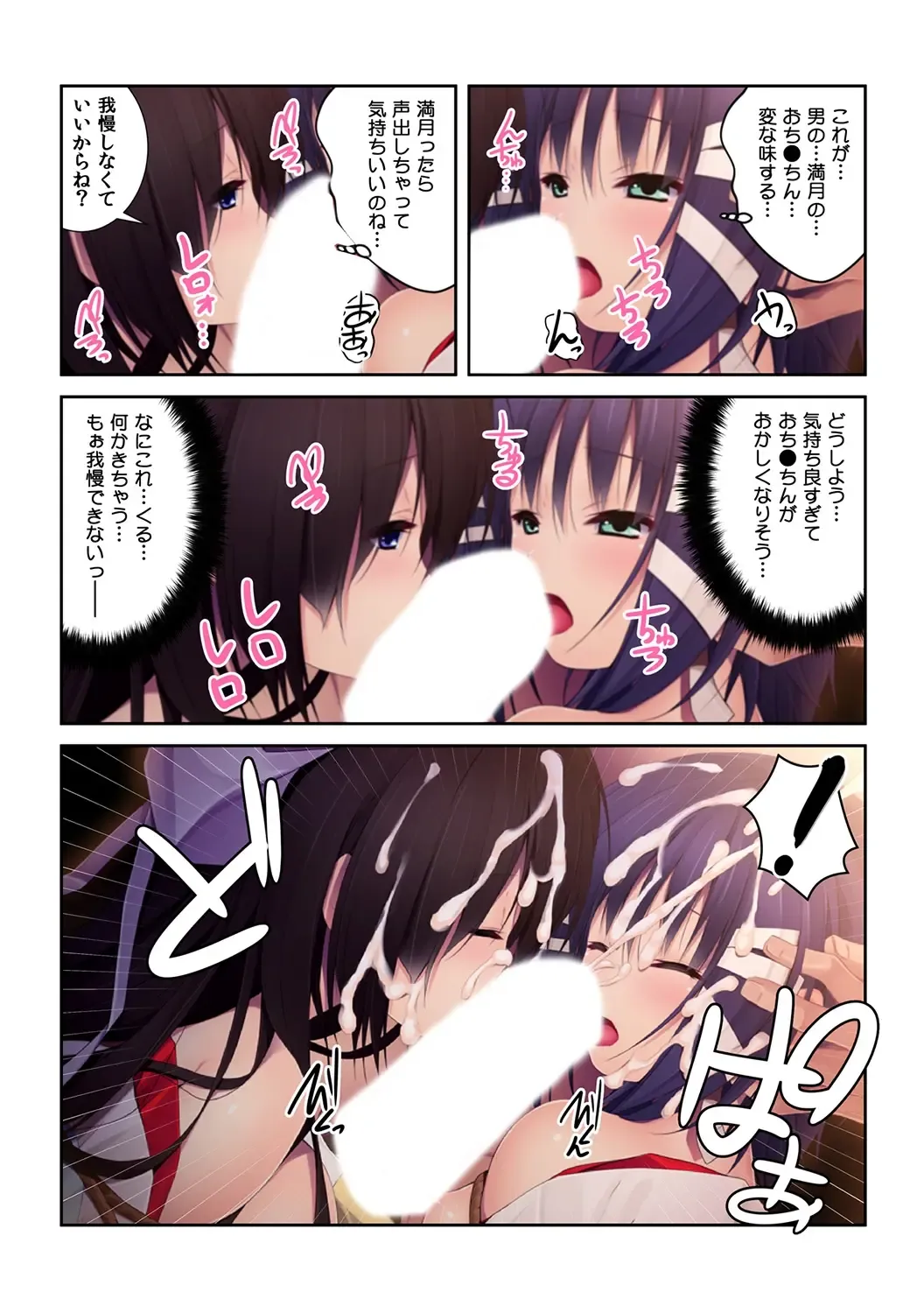 [Ichikawa Noa - Kumisan] Shigoite Ageyokka? ~Hajimete no Bouijiri wa Osananajimi to~ Fhentai - Page 8