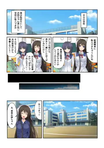 [Ichikawa Noa - Kumisan] Shigoite Ageyokka? ~Hajimete no Bouijiri wa Osananajimi to~ Fhentai - Page 13