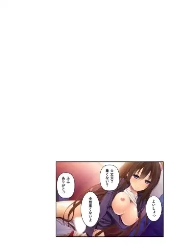 [Ichikawa Noa - Kumisan] Shigoite Ageyokka? ~Hajimete no Bouijiri wa Osananajimi to~ Fhentai - Page 22