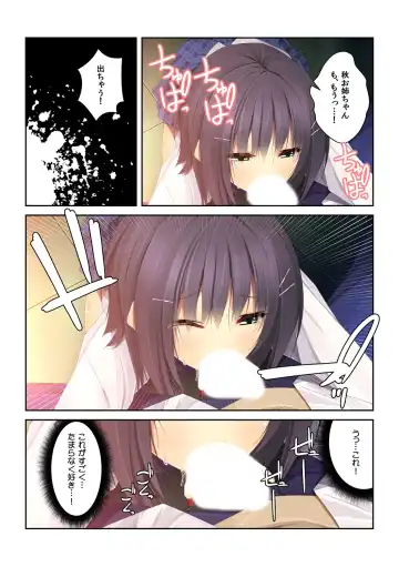 [Ichikawa Noa - Kumisan] Shigoite Ageyokka? ~Hajimete no Bouijiri wa Osananajimi to~ Fhentai - Page 25