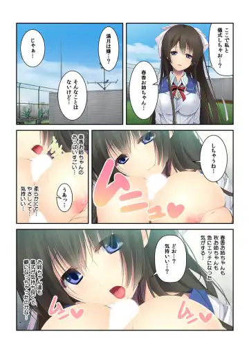 [Ichikawa Noa - Kumisan] Shigoite Ageyokka? ~Hajimete no Bouijiri wa Osananajimi to~ Fhentai - Page 43