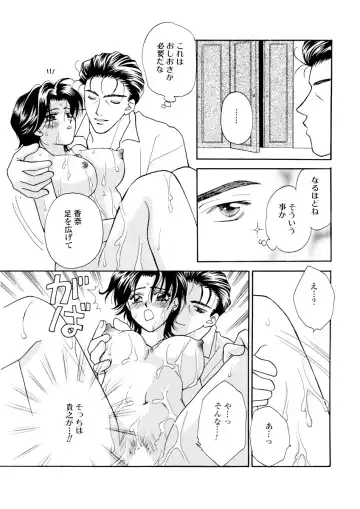 Darenimo Ienai Maru himitsu + vol.12 Fhentai - Page 104