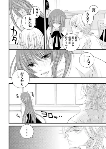 Darenimo Ienai Maru himitsu + vol.12 Fhentai - Page 11