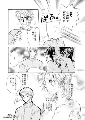 Darenimo Ienai Maru himitsu + vol.12 Fhentai - Page 113