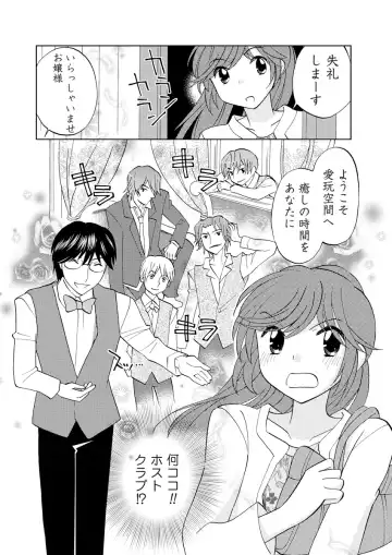 Darenimo Ienai Maru himitsu + vol.12 Fhentai - Page 37