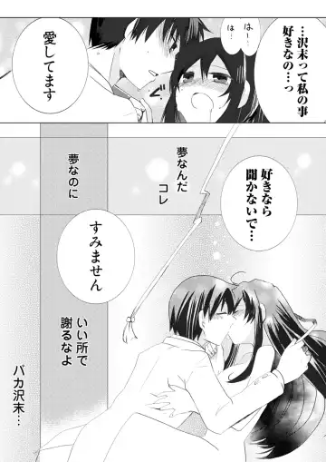 Darenimo Ienai Maru himitsu + vol.12 Fhentai - Page 68