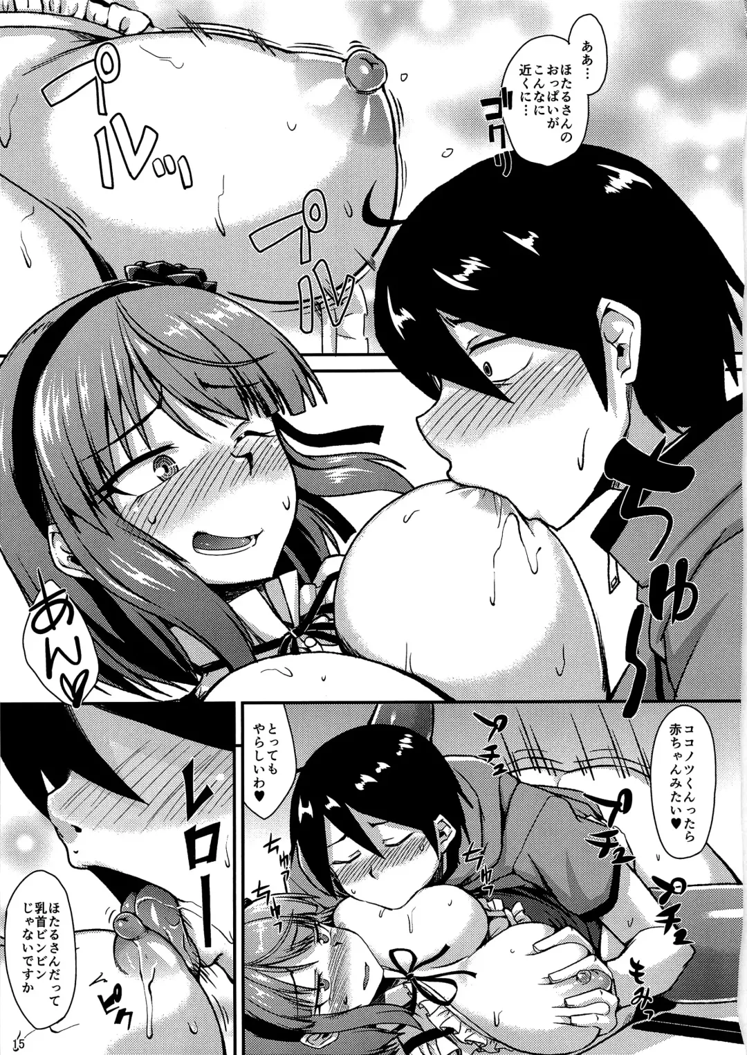 [Nokoppa] Dagashi yori Oppai ga Suki Fhentai - Page 14