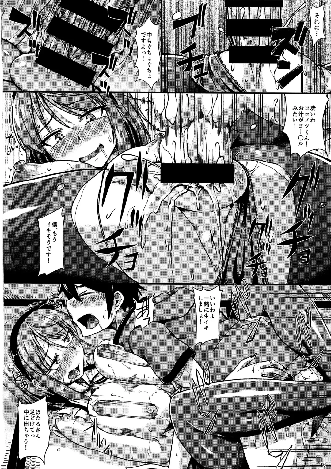 [Nokoppa] Dagashi yori Oppai ga Suki Fhentai - Page 15