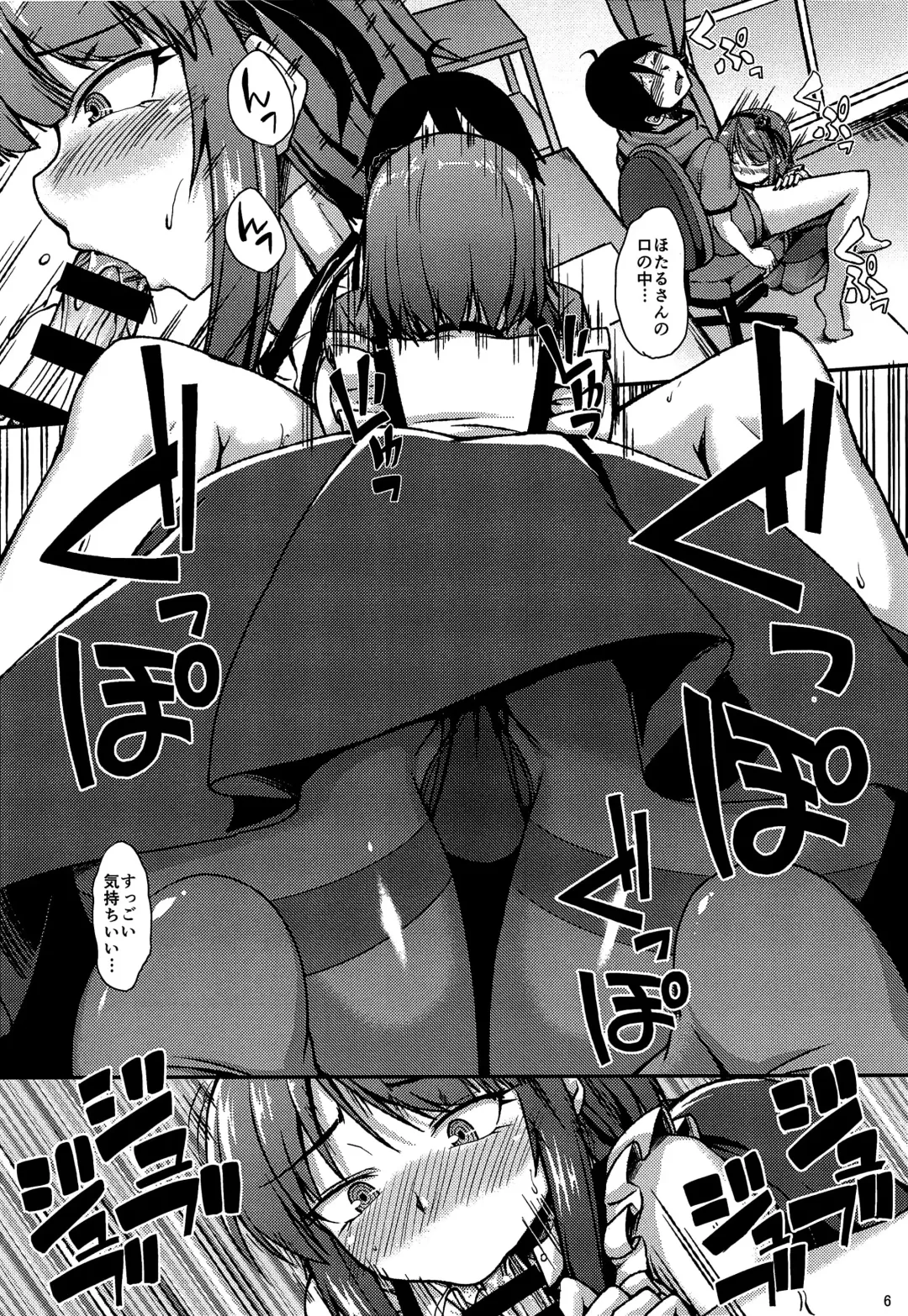 [Nokoppa] Dagashi yori Oppai ga Suki Fhentai - Page 5
