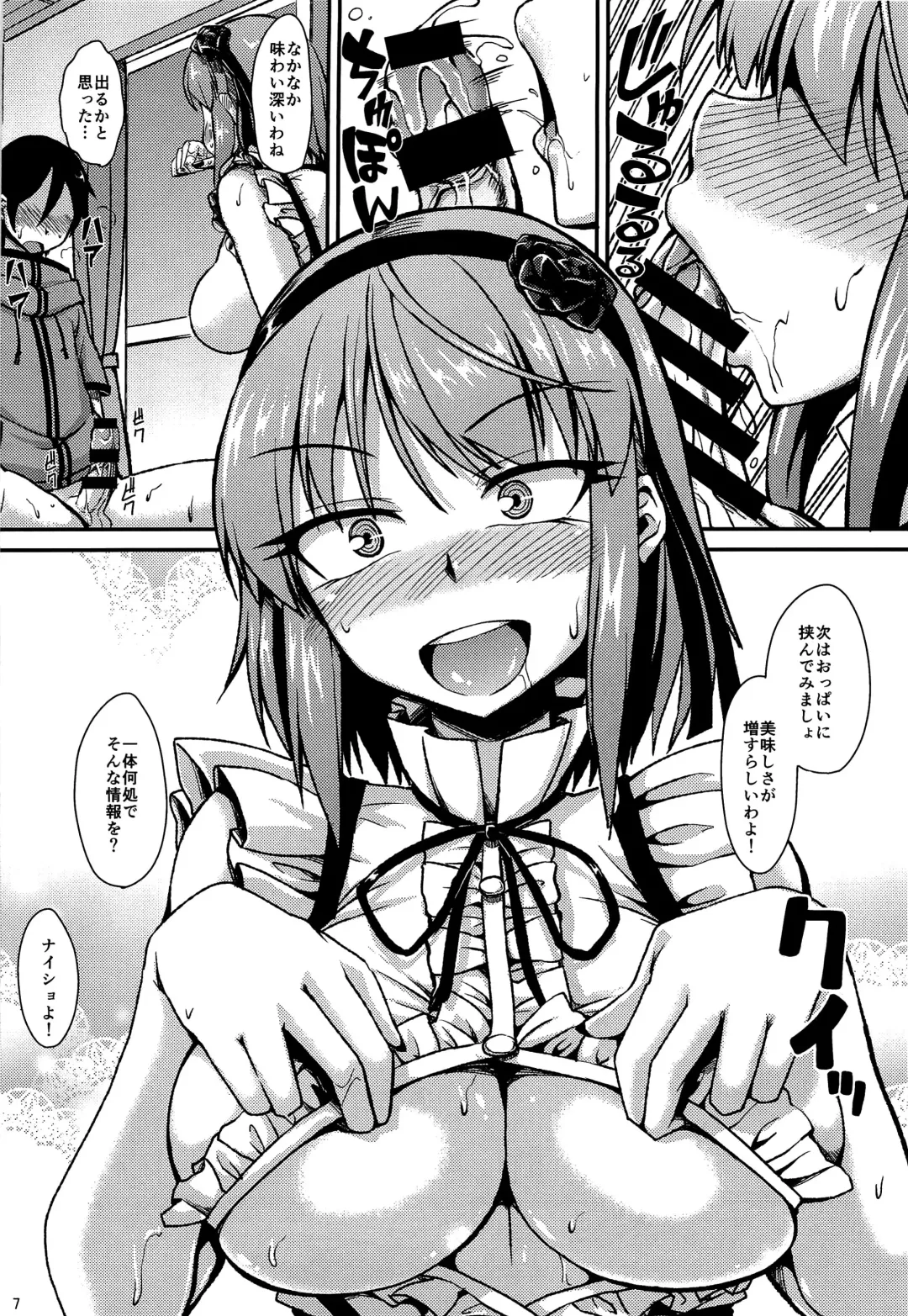 [Nokoppa] Dagashi yori Oppai ga Suki Fhentai - Page 6