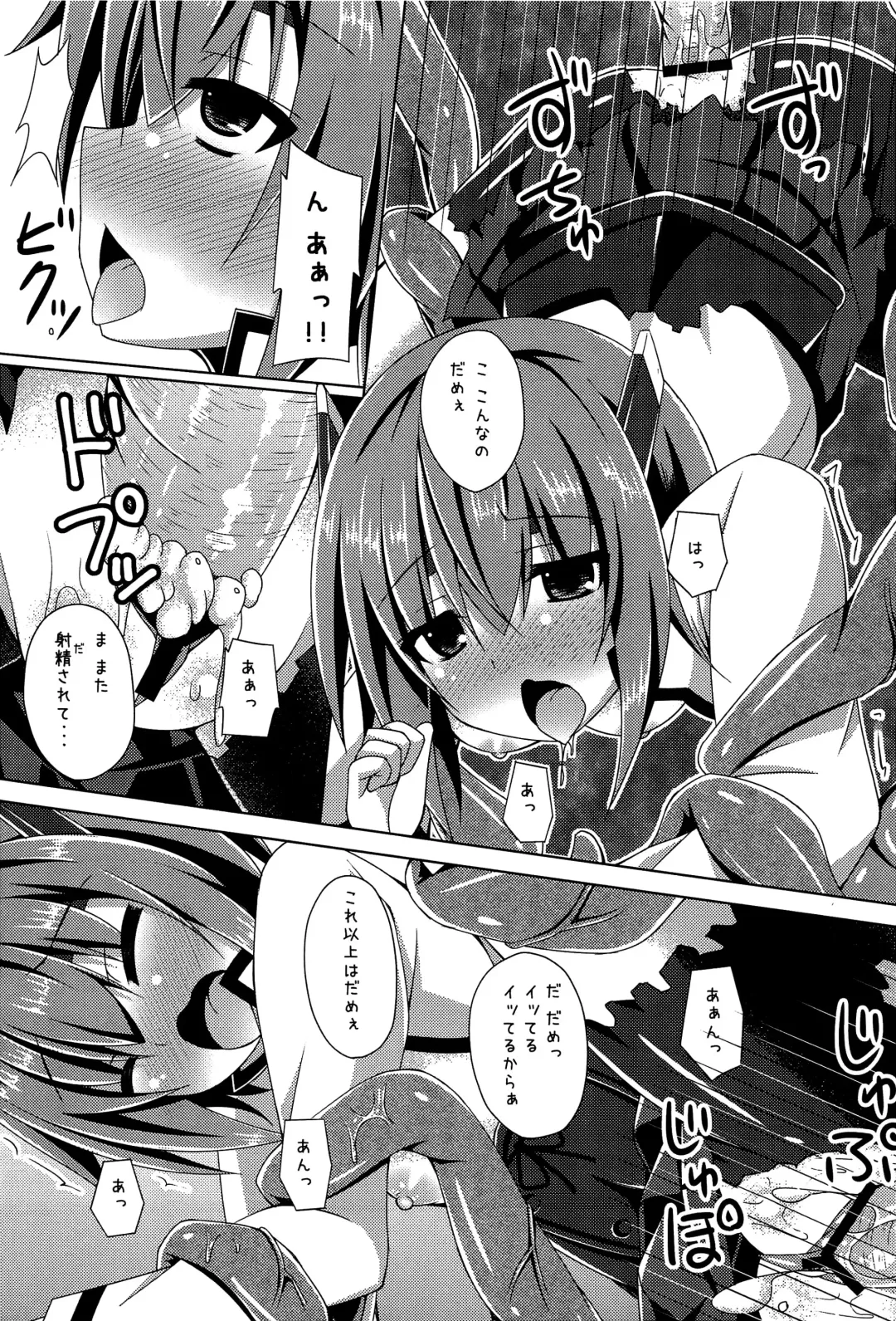 [Narumi Yuu] Soukou Kuubo Taihou Shokushu-zeme ni Otsu Fhentai - Page 10