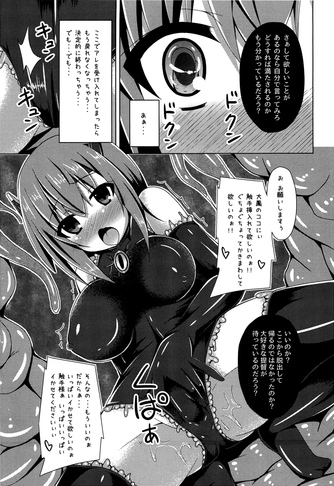 [Narumi Yuu] Soukou Kuubo Taihou Shokushu-zeme ni Otsu Fhentai - Page 16