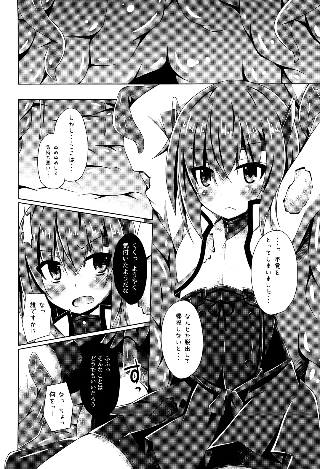 [Narumi Yuu] Soukou Kuubo Taihou Shokushu-zeme ni Otsu Fhentai - Page 5