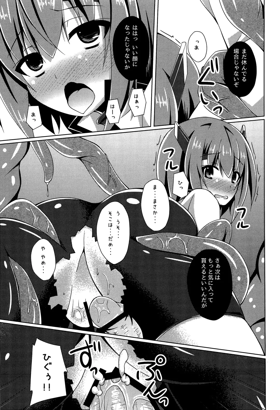 [Narumi Yuu] Soukou Kuubo Taihou Shokushu-zeme ni Otsu Fhentai - Page 8