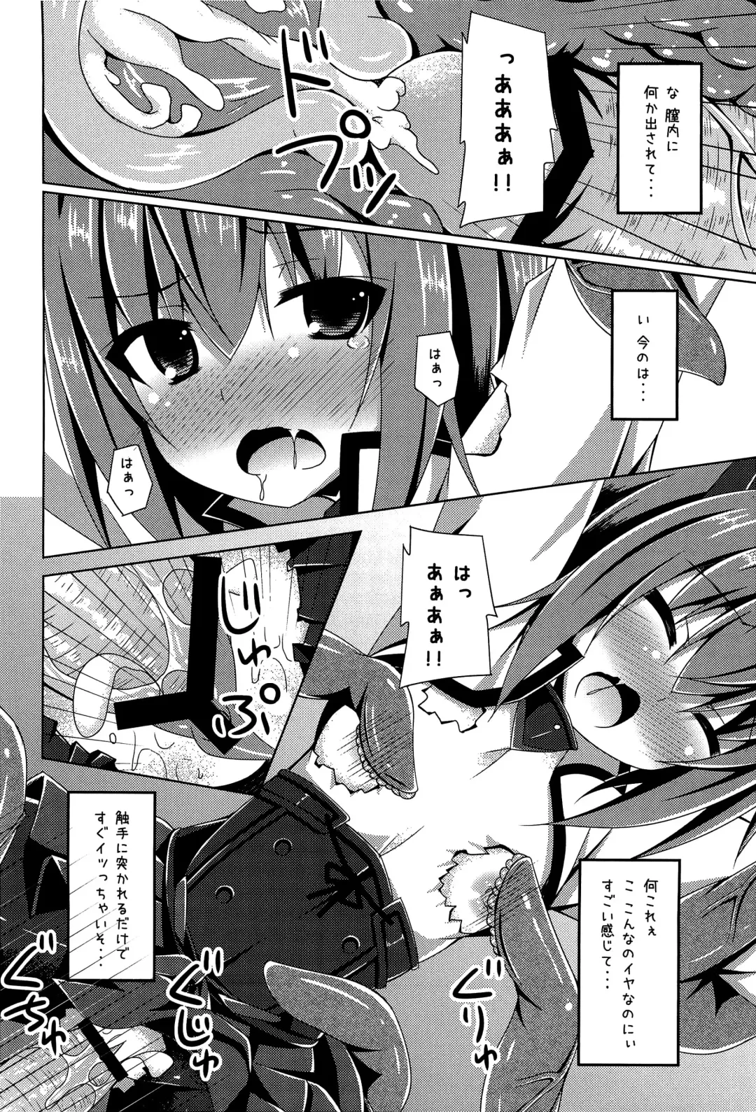 [Narumi Yuu] Soukou Kuubo Taihou Shokushu-zeme ni Otsu Fhentai - Page 9