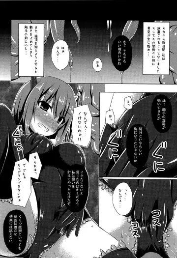 [Narumi Yuu] Soukou Kuubo Taihou Shokushu-zeme ni Otsu Fhentai - Page 15