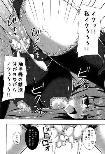 [Narumi Yuu] Soukou Kuubo Taihou Shokushu-zeme ni Otsu Fhentai - Page 19