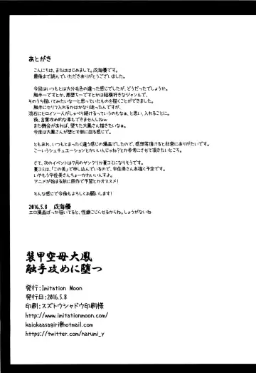 [Narumi Yuu] Soukou Kuubo Taihou Shokushu-zeme ni Otsu Fhentai - Page 20