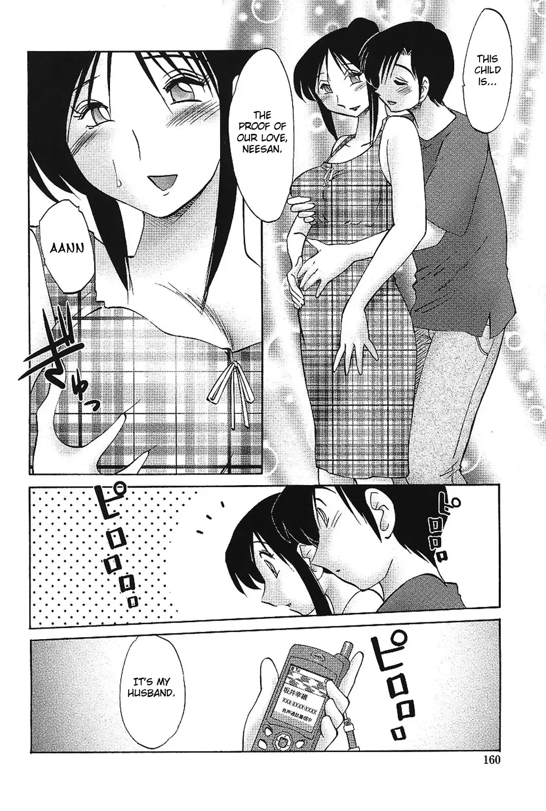 [Tsuyatsuya] Agatsuma Kyoudai Haitokuhen - My Sister is My Wife Fhentai - Page 163