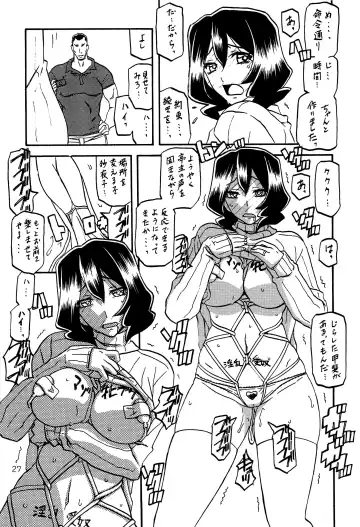 [Sanbun Kyoden - Umu Rahi] Sayoko no Ori -Saneishou Sayoko2- Fhentai - Page 26