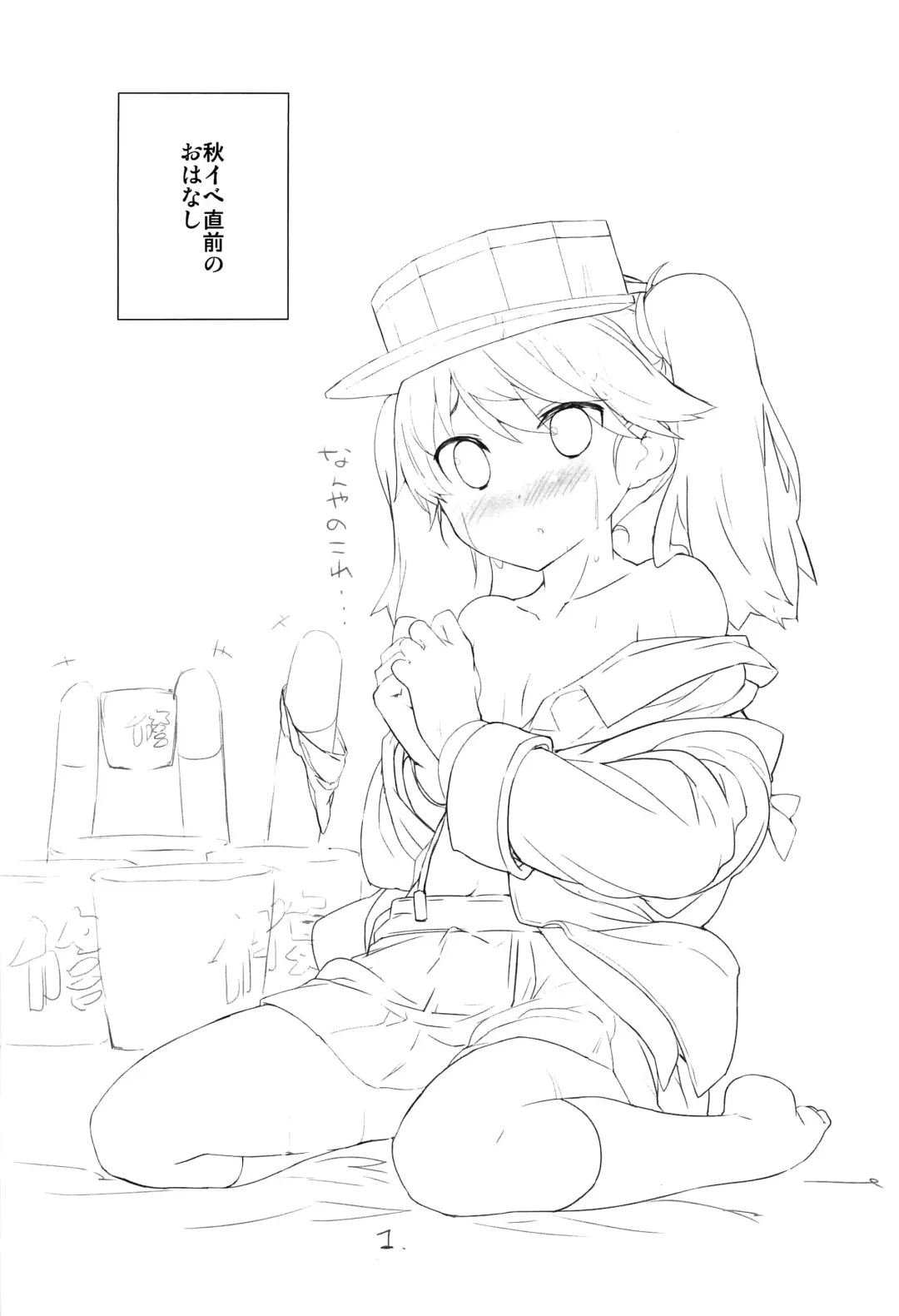 [Shin] Ippai Toremashita! Fhentai - Page 2