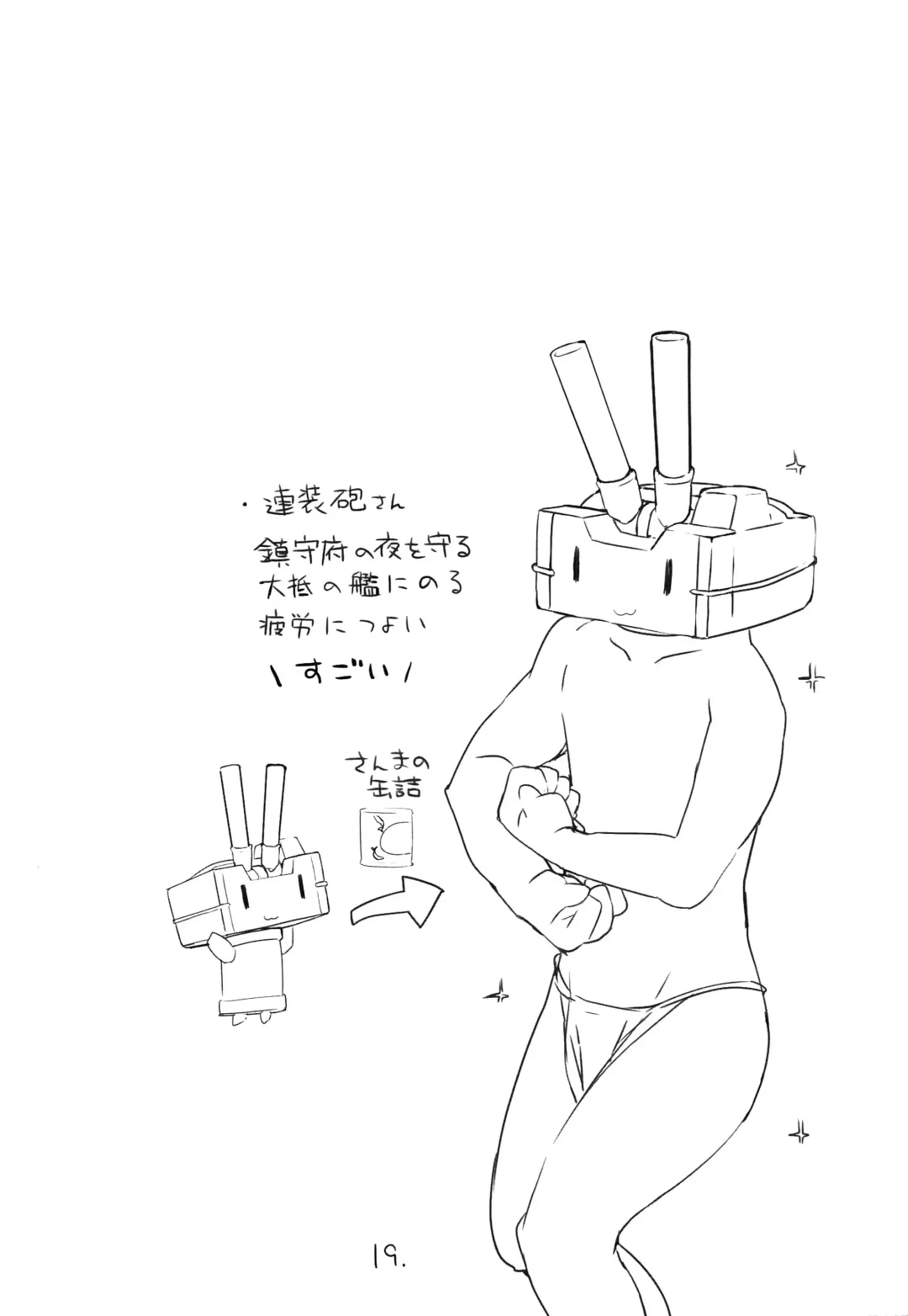 [Shin] Ippai Toremashita! Fhentai - Page 20