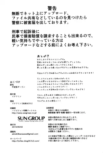 [Enoughmin] Futeikei Darling Fhentai - Page 28