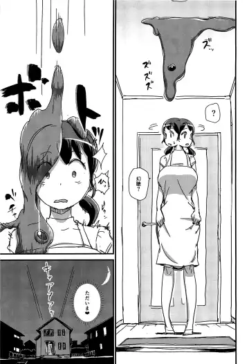 [Enoughmin] Futeikei Darling Fhentai - Page 4