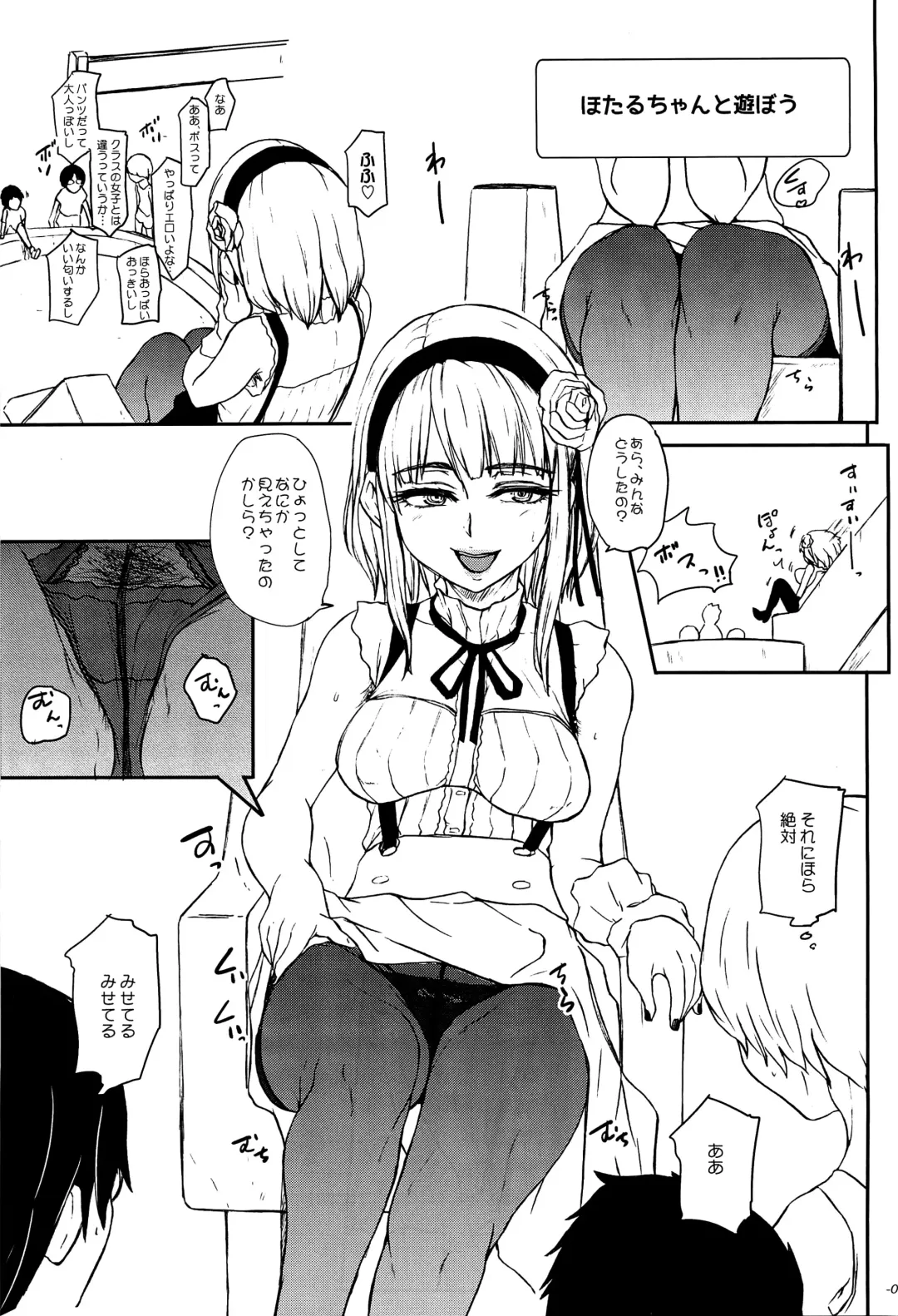 [Ozawa Reido] Tokorode kono Choco、Are wo Image Suruwayone… Fhentai - Page 10