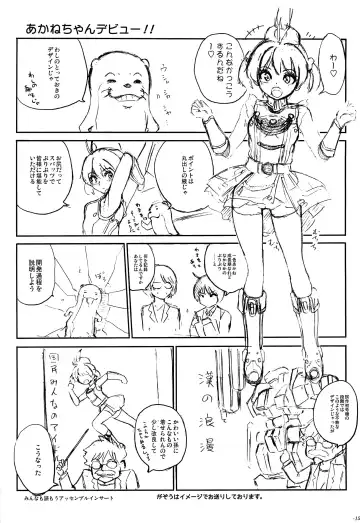 [Ozawa Reido] Tokorode kono Choco、Are wo Image Suruwayone… Fhentai - Page 16