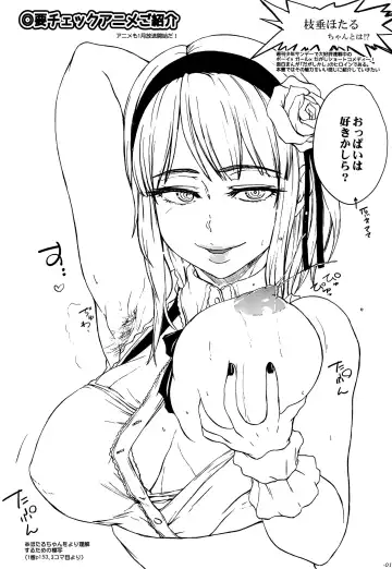 [Ozawa Reido] Tokorode kono Choco、Are wo Image Suruwayone… Fhentai - Page 2