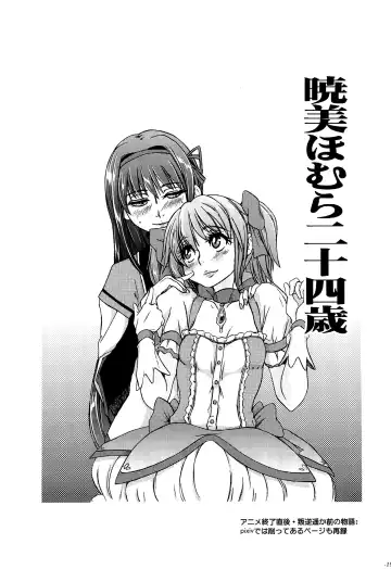 [Ozawa Reido] Tokorode kono Choco、Are wo Image Suruwayone… Fhentai - Page 20