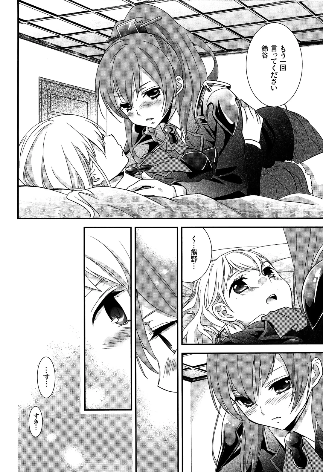 [Ooshima Tomo] Yurikan Yotogibanashi Fhentai - Page 13