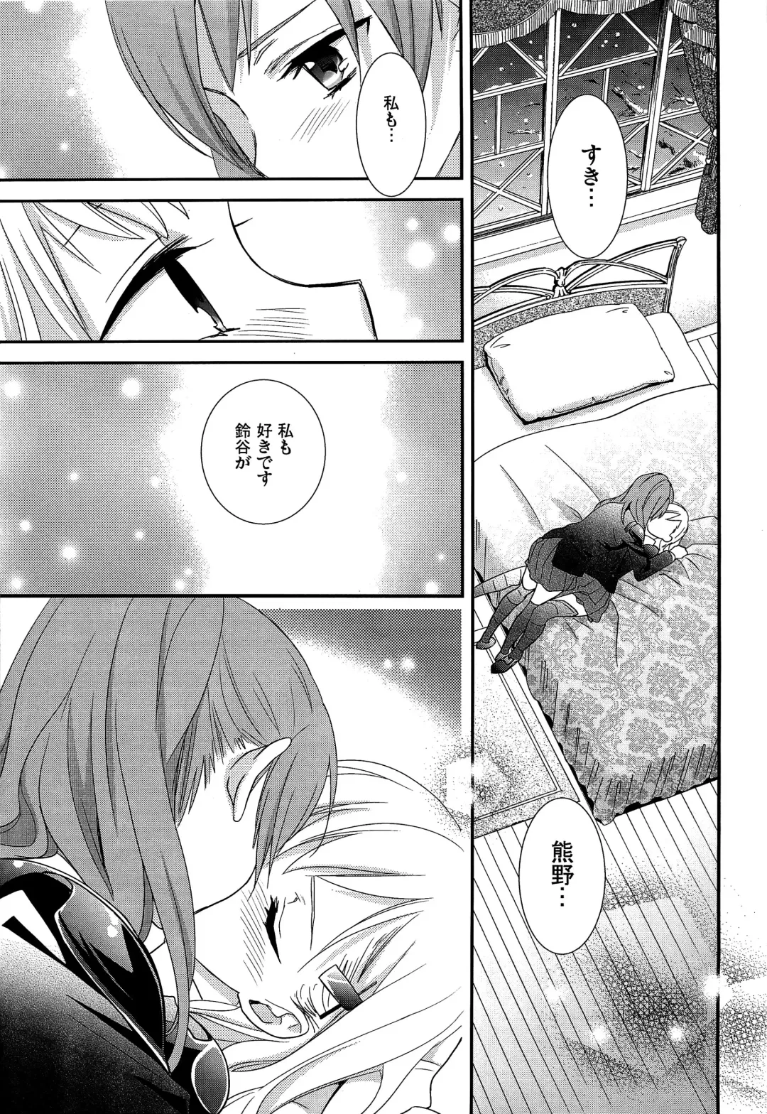 [Ooshima Tomo] Yurikan Yotogibanashi Fhentai - Page 14