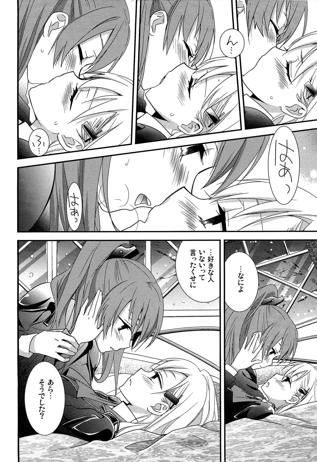 [Ooshima Tomo] Yurikan Yotogibanashi Fhentai - Page 15