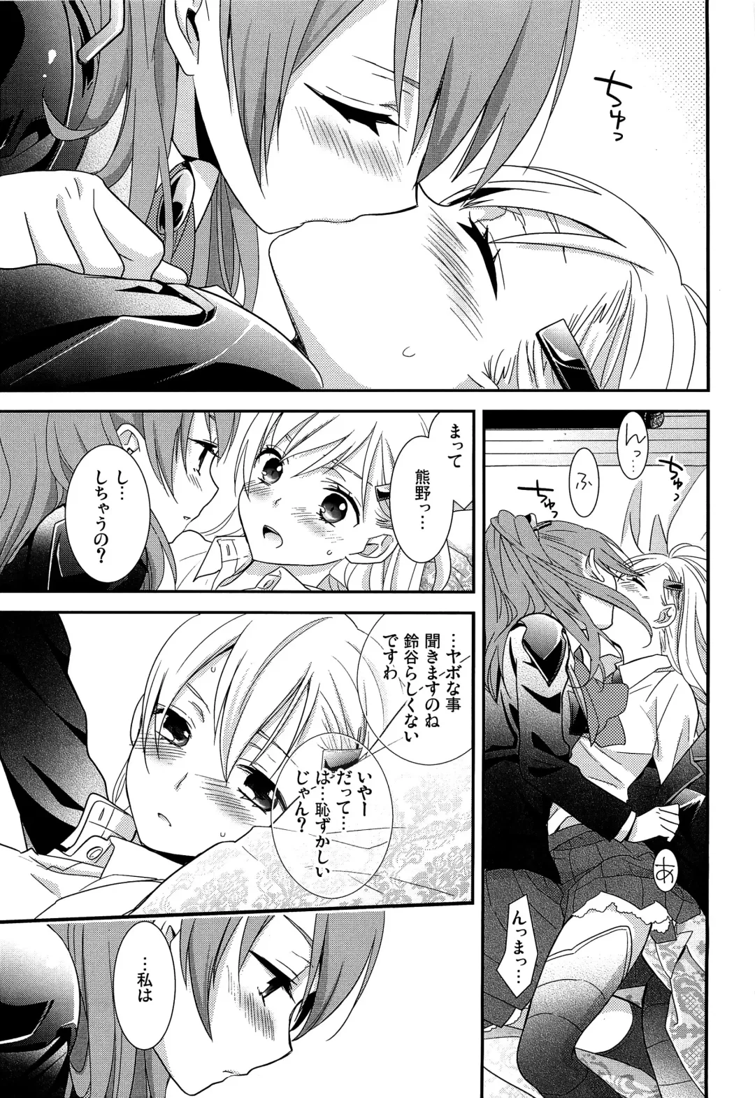 [Ooshima Tomo] Yurikan Yotogibanashi Fhentai - Page 16