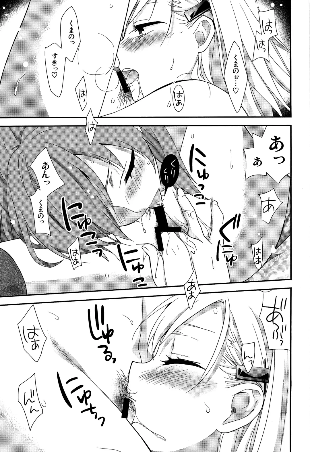 [Ooshima Tomo] Yurikan Yotogibanashi Fhentai - Page 26