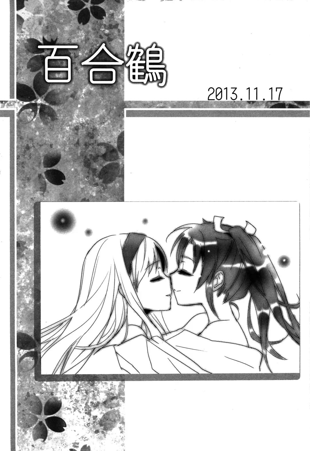 [Ooshima Tomo] Yurikan Yotogibanashi Fhentai - Page 31