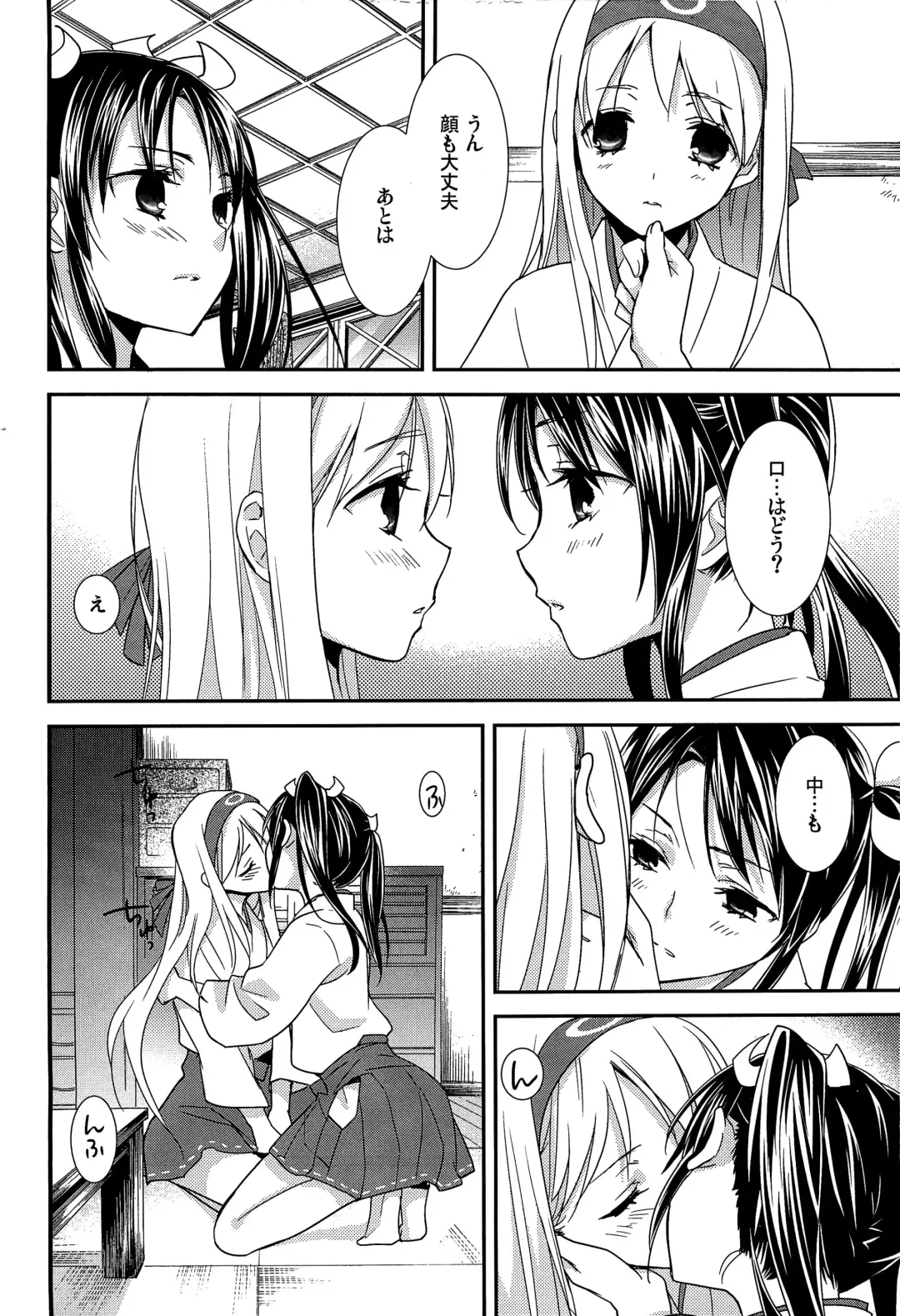 [Ooshima Tomo] Yurikan Yotogibanashi Fhentai - Page 35