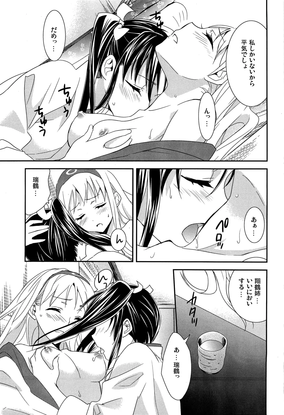 [Ooshima Tomo] Yurikan Yotogibanashi Fhentai - Page 38