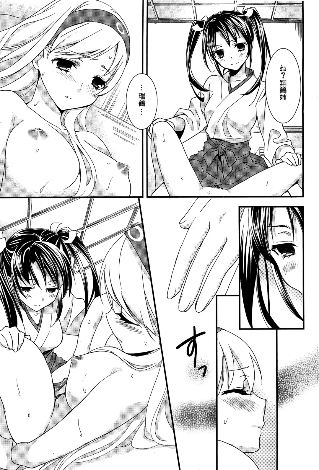 [Ooshima Tomo] Yurikan Yotogibanashi Fhentai - Page 42