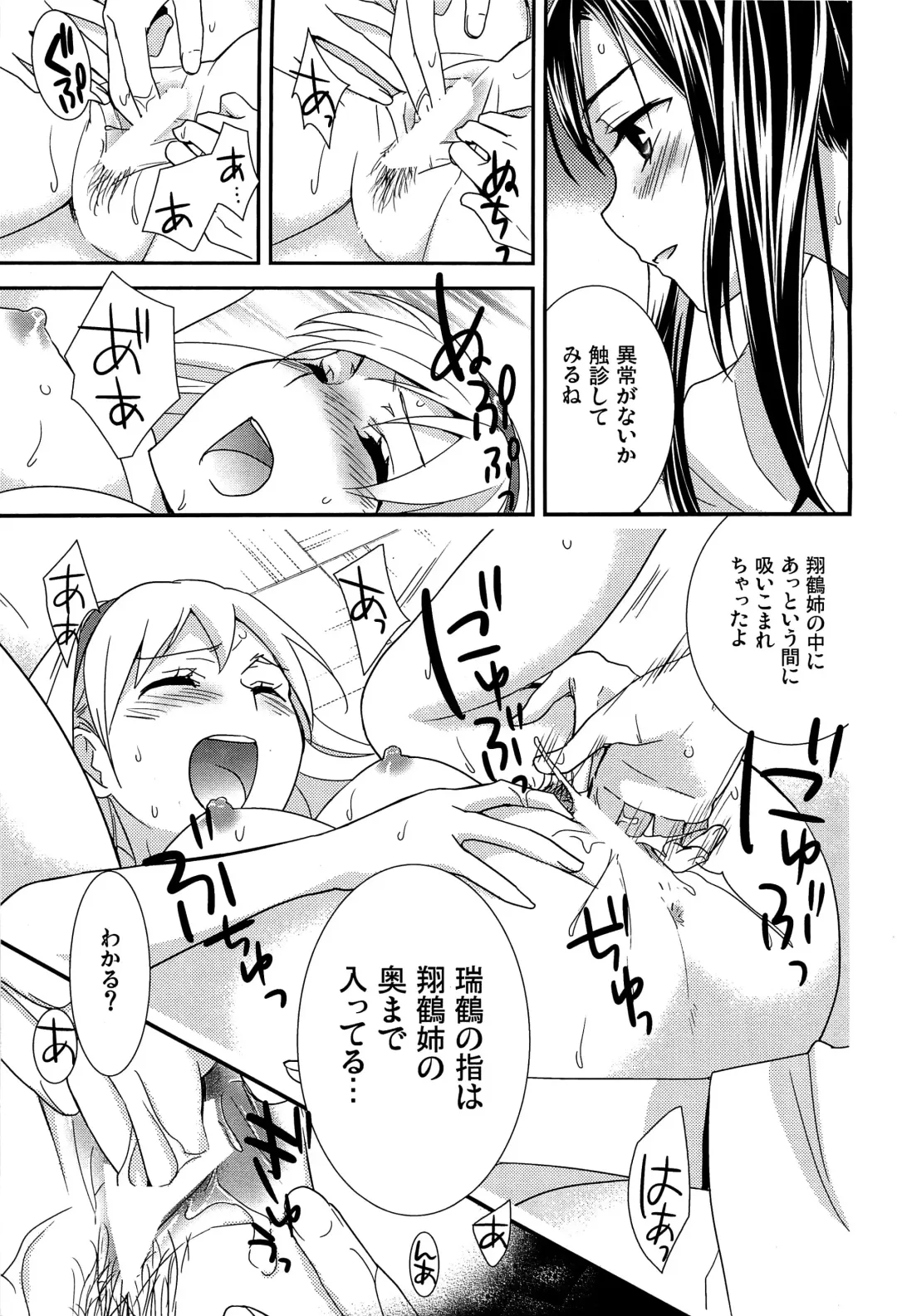 [Ooshima Tomo] Yurikan Yotogibanashi Fhentai - Page 46