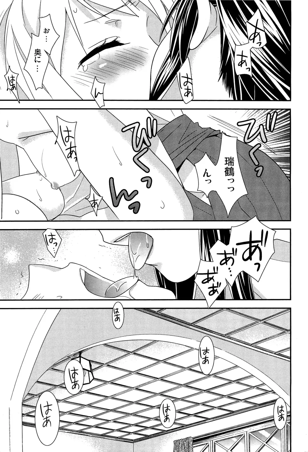 [Ooshima Tomo] Yurikan Yotogibanashi Fhentai - Page 50