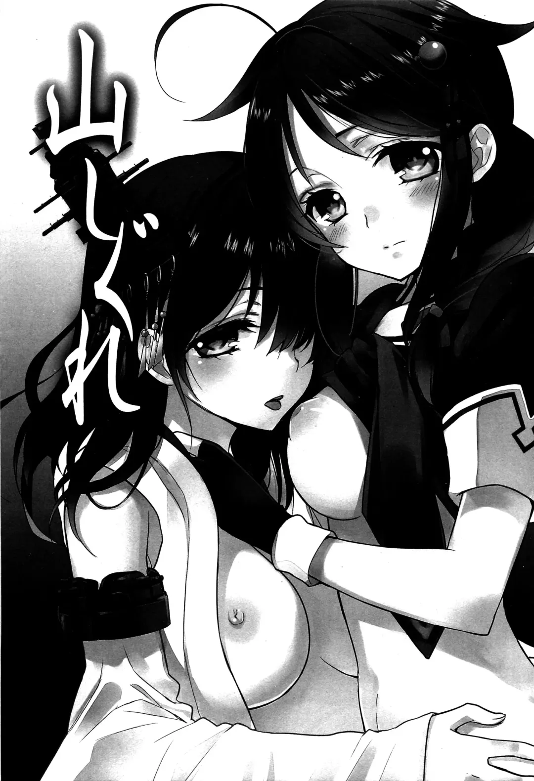 [Ooshima Tomo] Yurikan Yotogibanashi Fhentai - Page 52