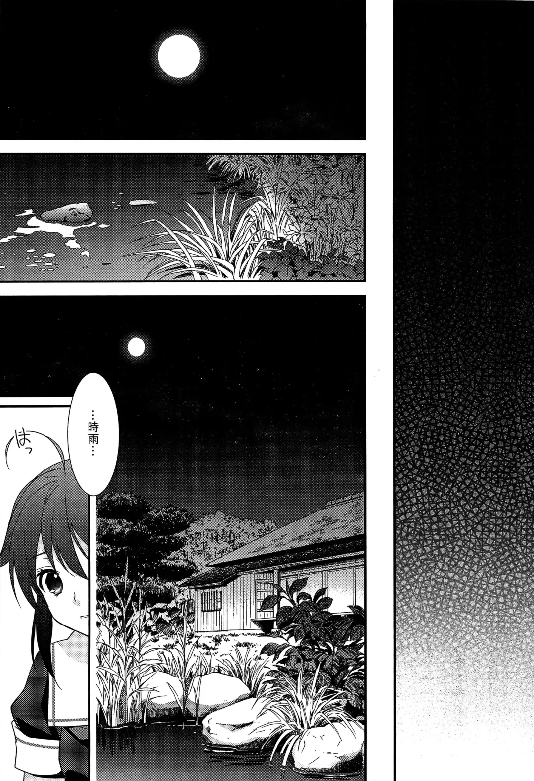 [Ooshima Tomo] Yurikan Yotogibanashi Fhentai - Page 58