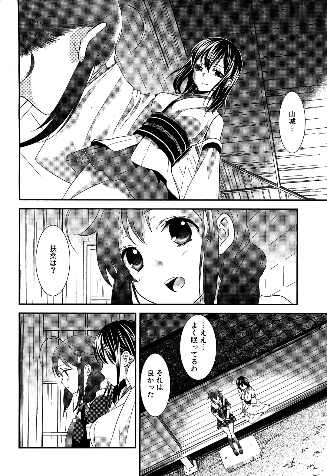 [Ooshima Tomo] Yurikan Yotogibanashi Fhentai - Page 59