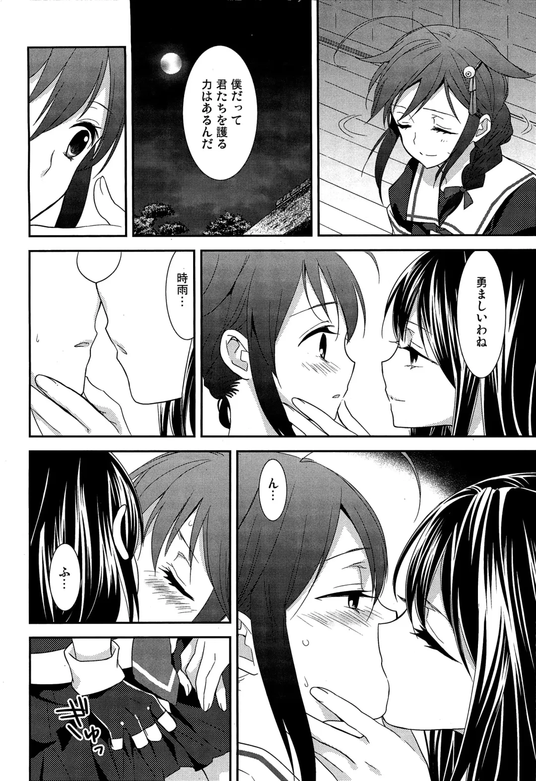 [Ooshima Tomo] Yurikan Yotogibanashi Fhentai - Page 61