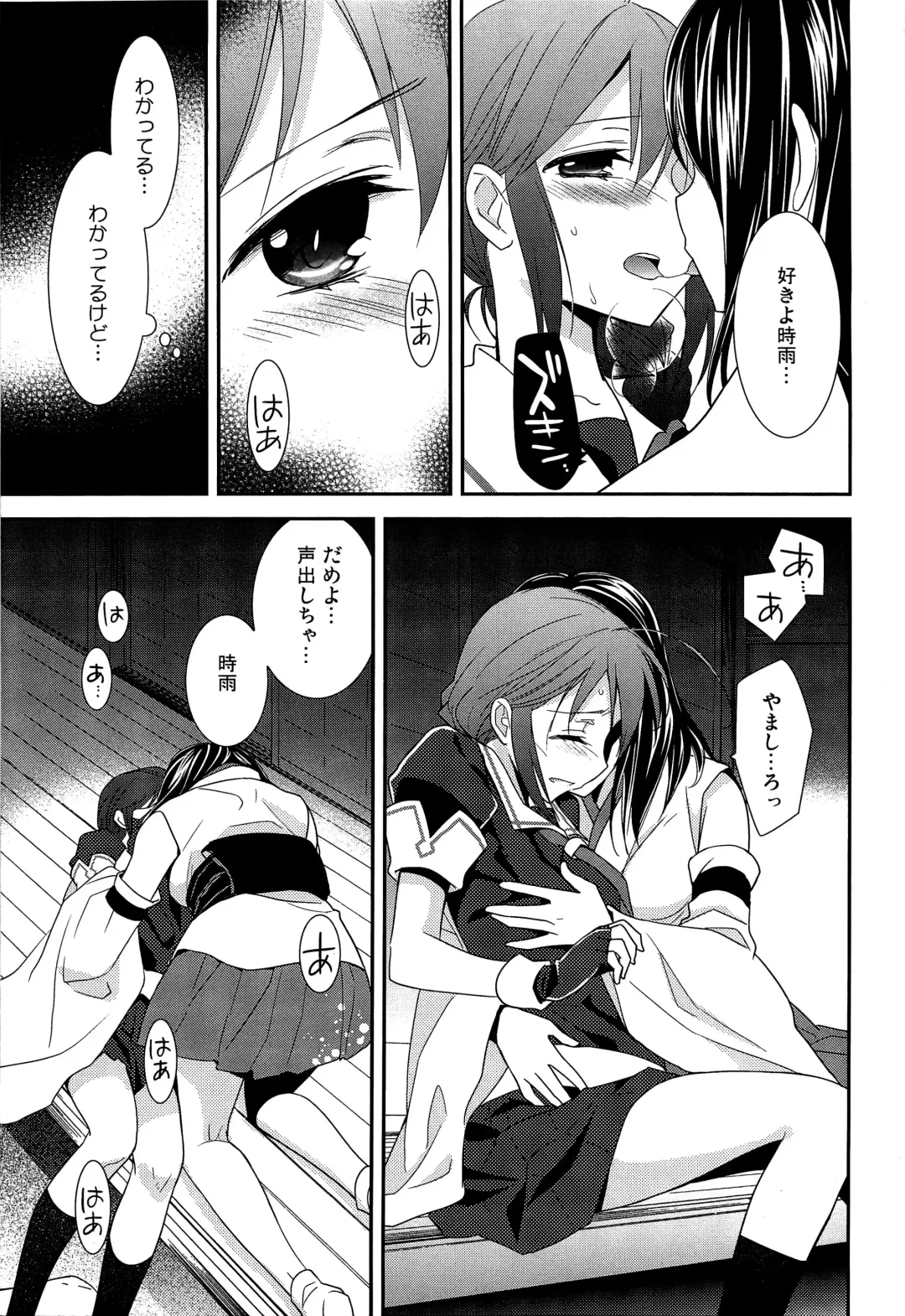 [Ooshima Tomo] Yurikan Yotogibanashi Fhentai - Page 62