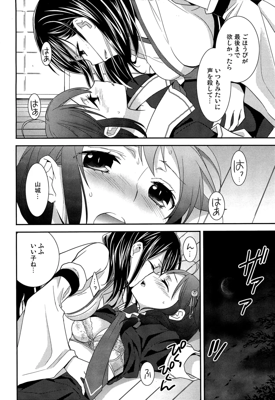 [Ooshima Tomo] Yurikan Yotogibanashi Fhentai - Page 63