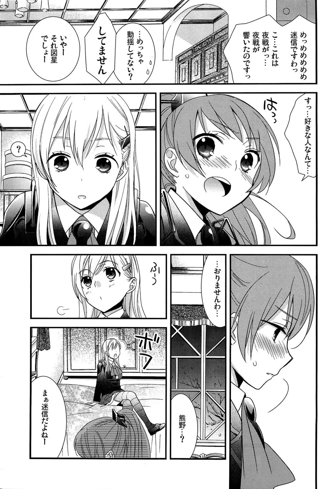 [Ooshima Tomo] Yurikan Yotogibanashi Fhentai - Page 8